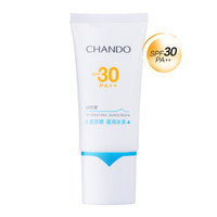 CHANDO 自然堂 水感防晒冰凝乳SPF30PA++ 50ml