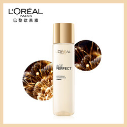 L'OREAL PARIS 巴黎欧莱雅 金致臻颜 奢养紧妍活肤水 175ml +凑单品