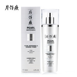 片仔癀 珍珠臻白亮肤水120ml *3件