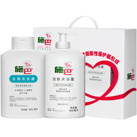 sebamed 施巴 健康洁护礼盒 （去屑洗发露 400ml+洁肤沐浴露 400ml）