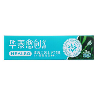 HEALSO 华素愈创 清新口气茉莉牙膏 120g