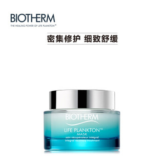 BIOTHERM 碧欧泉 女士活源精粹修复面膜 75ml