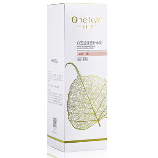 one leaf 一叶子 白玉兰提亮补水乳 100ml