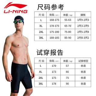 LI-NING 李宁 729 男士专业五分泳裤