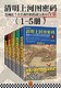 《清明上河图密码》Kindle版