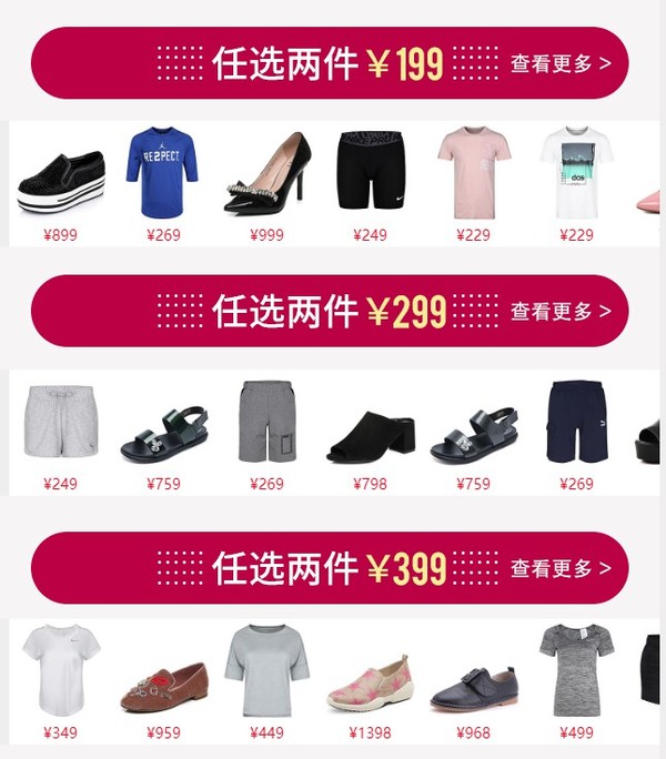 优购网 百丽 7周年店庆 男女运动服饰、鞋履组合超值购