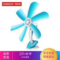 HANASS 海纳斯 MSE690J 台扇