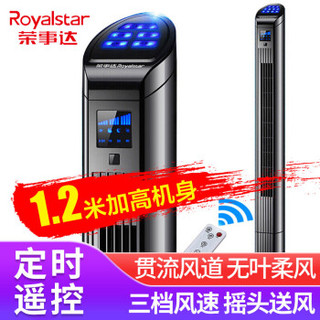 Royalstar 荣事达 JD03T 遥控塔扇