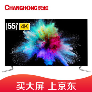 CHANGHONG 长虹 55D9P 55英寸 4K OLED电视