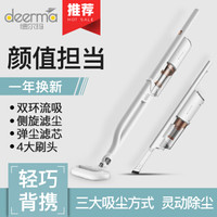 deerma 德尔玛 DX800 手持吸尘机