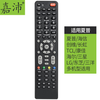 嘉沛 TV-900T 液晶电视遥控器