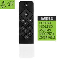 嘉沛 TV-S902G 遥控器