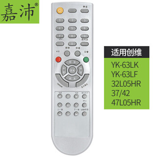 嘉沛 TV-S902I 液晶电视机遥控器