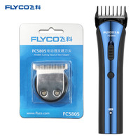 飞科(FLYCO)FC5806专业电动理发器+FC5805理发器刀头出众造型组合