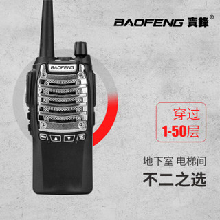 BAOFENG 宝锋 UV-8D 大功率对讲机