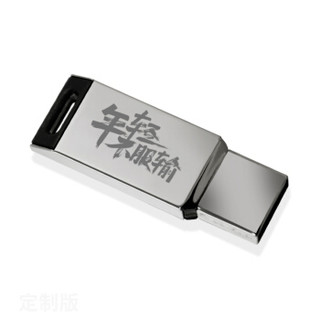  PNY 必恩威 泰坦盘 金属U盘 定制版 8GB