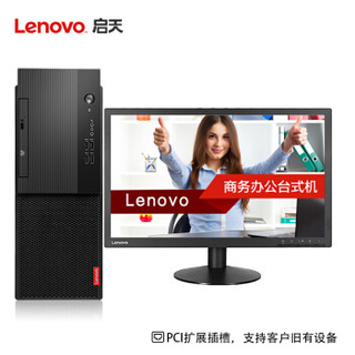 Lenovo 联想 启天 B415 台式电脑23英寸 (i3-7100、4G、1T)