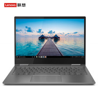 Lenovo 联想 YOGA 730 13.3英寸笔记本电脑(天蝎灰、Intel i5-8250U、8GB、256GB、