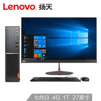 Lenovo 联想 扬天 M4000ePLUS 27英寸台式 (I3-7100、4G、1T、独显1G)