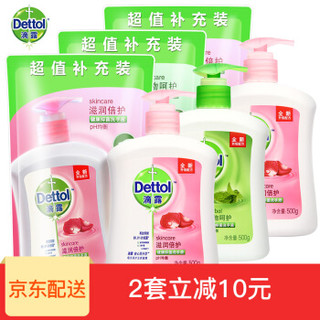 Dettol 滴露 健康抑菌洗手液 套装 滋润倍护 （500g*1瓶+300g*1袋）*2套+植物呵护 500g*1瓶+300g*1袋