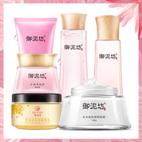 UNIFON 御泥坊 美白水润嫩肤套装