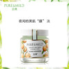 PURE & MILD 泊美 甜杏畅饮润肌睡眠面膜 100g