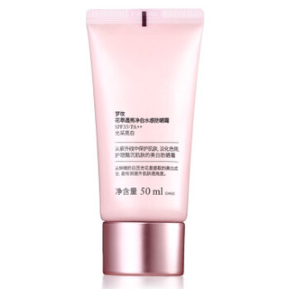 Mamonde 梦妆 花萃透亮净白水感防晒霜SPF35PA++ 50ml