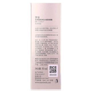 Mamonde 梦妆 花萃透亮净白水感防晒霜SPF35PA++ 50ml