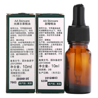 AA SKINCARE 英国AA网 精油睡眠礼盒