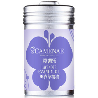 CAMENAE 嘉媚乐 薰衣草精油 10ml