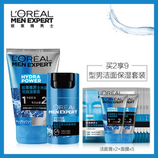 L'OREAL PARIS 巴黎欧莱雅 男士水能保湿护肤套装（洁面膏 100ml*1支+滋润乳 50ml*1瓶+洁面膏 50ml*2支+面膜3片）