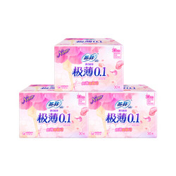 苏菲弹力贴身极薄0.1日用卫生巾230 30P*3包共90片