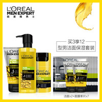 L'OREAL PARIS 巴黎欧莱雅 男士长效控油护肤套装 （洁面乳 100ml*1支+水凝露 120ml*1瓶+保湿露 50ml*1瓶+洁面膏 50ml*2支+面膜 7片）