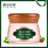 膜法世家 草莓酸奶面膜 125g