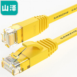 山泽（SAMZHE） 六类网线 CAT6类千兆扁平电脑网络跳线 成品网线 黄色1米SZ-601YL