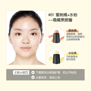 ETUDE HOUSE 伊蒂之屋 玩转多功能调色修容棒 1号  蜜桃橙+水粉黄 1.7g*2