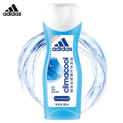 adidas 阿迪达斯 清风女士香波沐浴露 250ml *4件