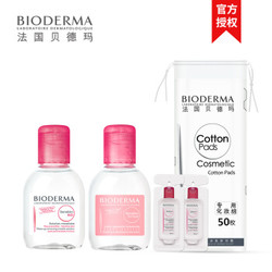 BIODERMA 贝德玛 旅行套装 *2件