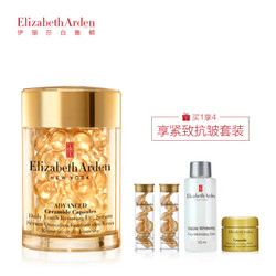 Elizabeth Arden 伊丽莎白·雅顿 超时空金致套装（眼胶60粒赠+7粒胶囊+菁华水50ml+赋活露10ml）