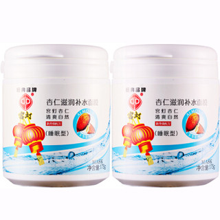 GD 宫灯 杏仁滋润补水面膜 175g*2盒