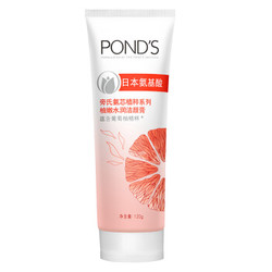 POND'S 旁氏 氨芯植粹系列柚嫩水润洁颜膏 120g *5件