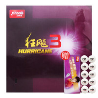 狂飙3套胶狂飚三乒乓球拍胶皮反胶 硬39厚2.2 红色