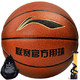 LI-NING 李宁  445-1 教学用球训练5号篮球