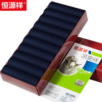 恒源祥袜子男士夏季薄款冰丝男袜中筒凉爽丝袜10双装 藏青10 均码