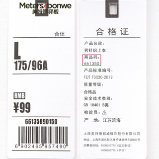 Meters bonwe 美特斯邦威 661350 男士创意镂空字母短袖T恤 亮白 175/96