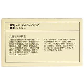 MANTING 满婷 儿童专用除螨皂 100g