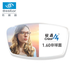 essilor 依视路 钻晶A4 1.60折射率非球面镜片 2片装 +凑单品