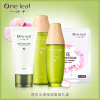 one leaf 一叶子 莲花水漾保湿四件套礼盒