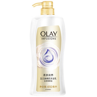 OLAY 玉兰油 柔肤滋养沐浴乳 含柔珠颗粒 650ml