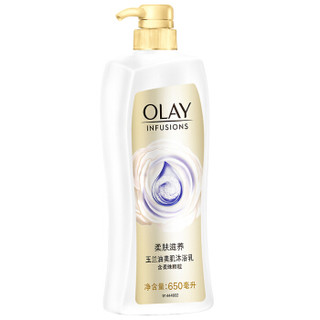 OLAY 玉兰油 柔肤滋养沐浴乳 含柔珠颗粒 650ml